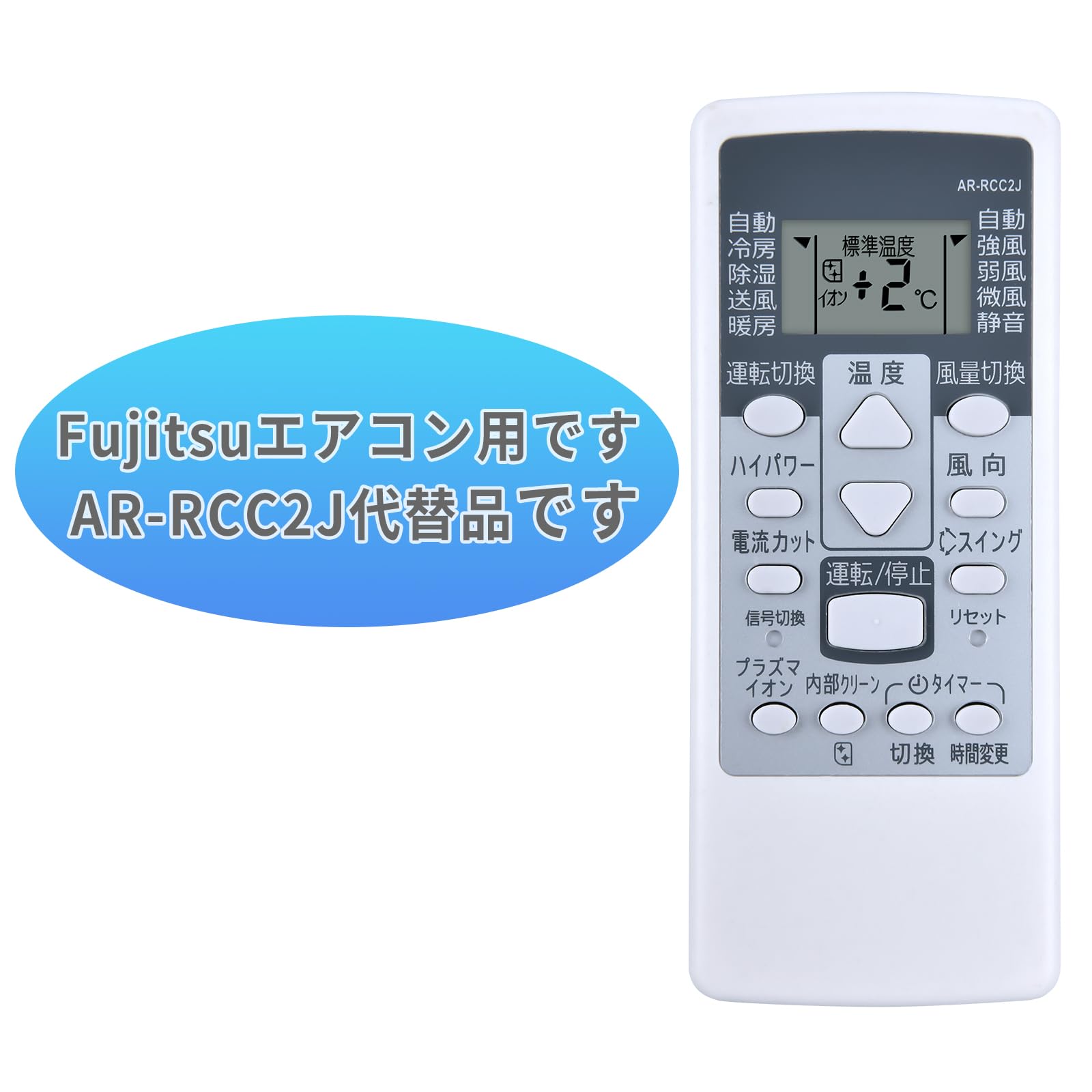 Amazon.co.jp: エアコンリモコン AR-RCC2J 交換リモコン 対応 富士通