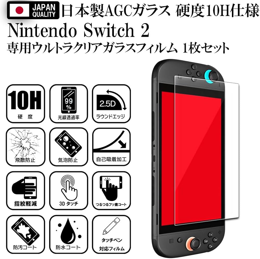 Amazon.co.jp: 【日本AGCガラス】Switch 2 用 保護フィルム スウィッチ
