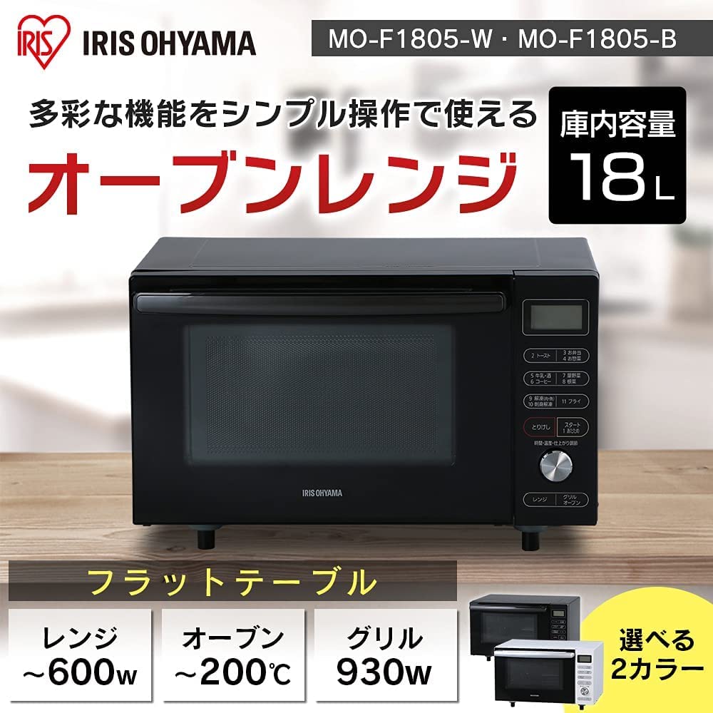 Amazon.co.jp: Iris Ohyama MO-F1805-B Oven Microwave, 4.8 gal (18 L