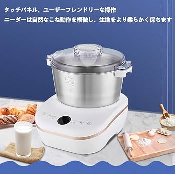 Amazon | スタンドミキサー 卓上ミキサー 恒温発酵 5L大容量 生地