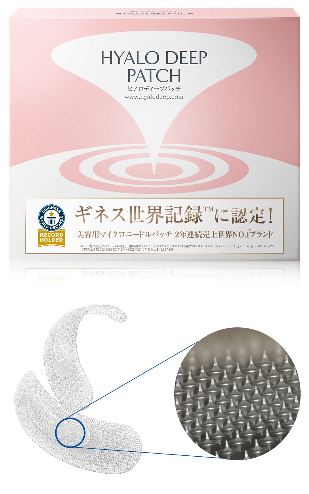 Amazon.co.jp: 北の快適工房 ヒアロディープパッチ 2枚×4袋 目元 口元