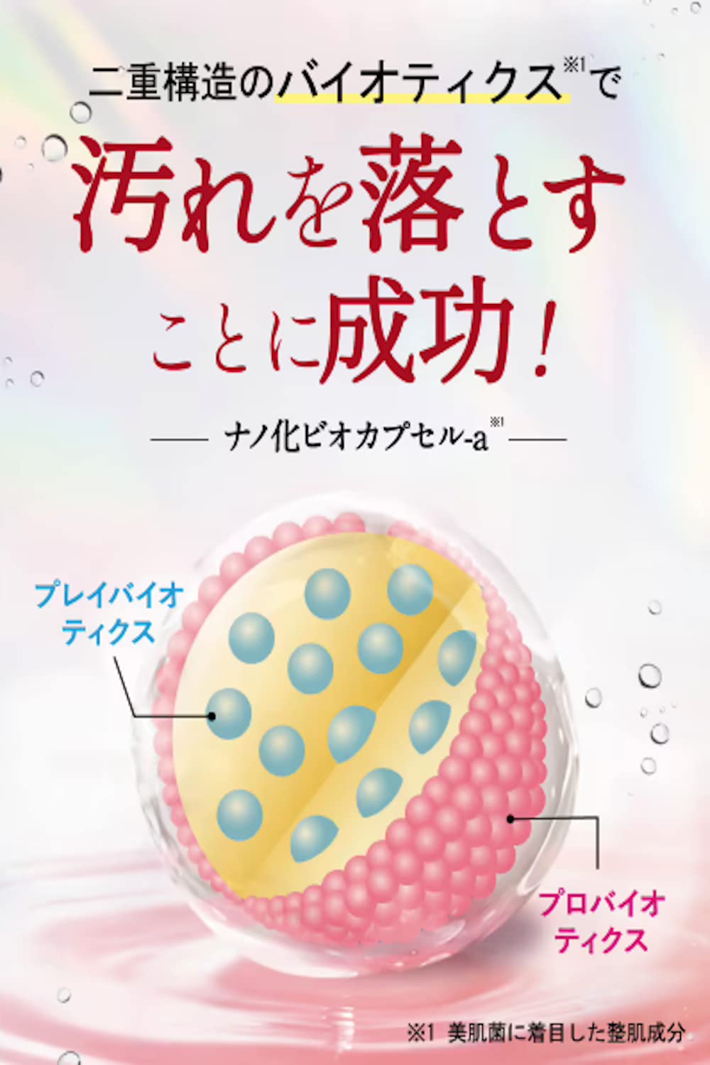 Amazon | リアラスター ナチュラルビオクレンジングセラム 110g (1本