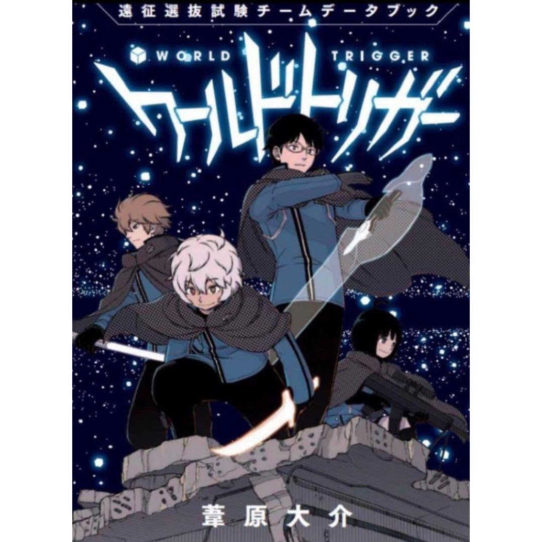 Amazon.co.jp: ワールドトリガー 28巻 特典 遠征選抜試験 チームデータ