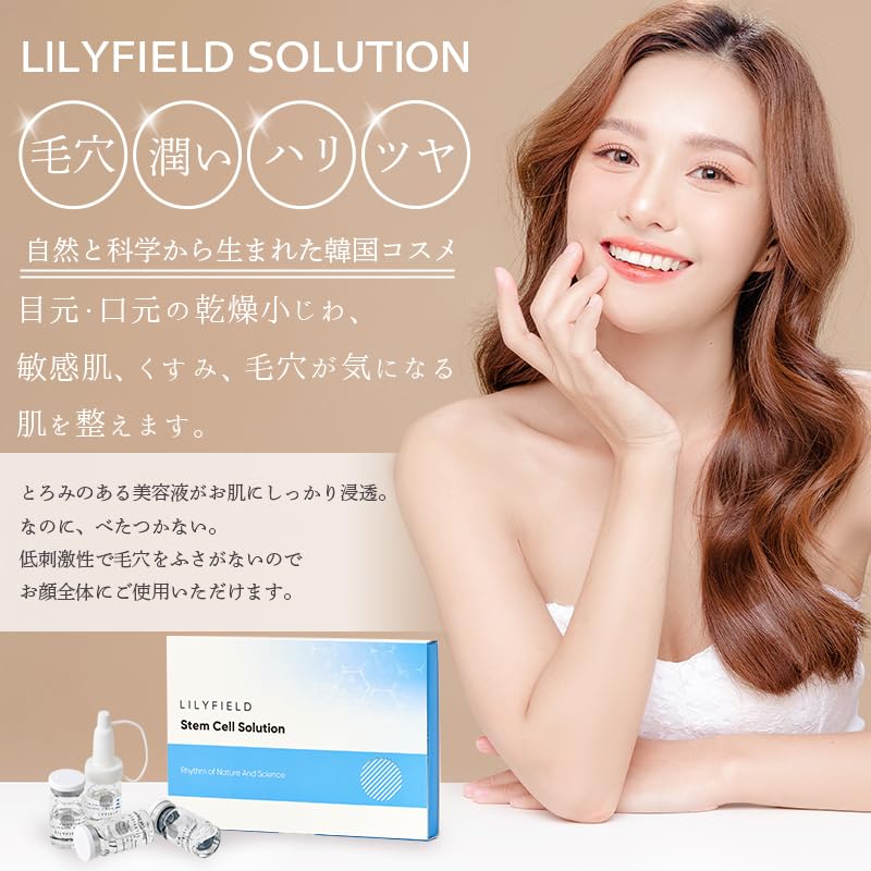 Amazon.co.jp: 【公式】リリーフィールド ソリューション 5ml×10本入