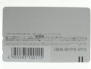 Amazon.co.jp: テレカ!! 鳥山明の世界 ドラゴンボール 50度数×1 テレカ