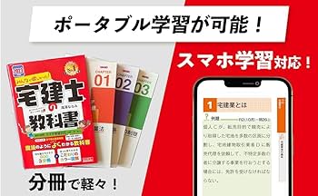 みんなが欲しかった! 宅建士の教科書 2023年度 [分野別3冊分＋こだわり