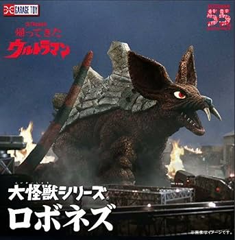 Amazon.co.jp: X-PLUS エクスプラス 大怪獣シリーズ ロボネズ少年