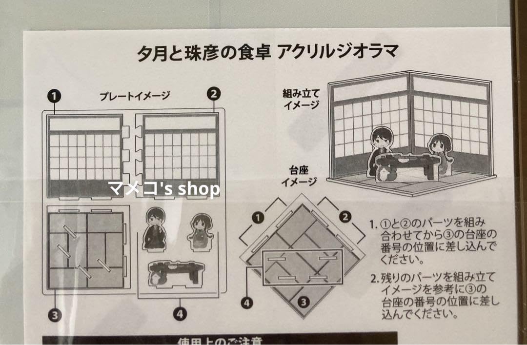 Amazon.co.jp: 大正処女御伽話 大正オトメ 夕月と珠彦の食卓アクリル