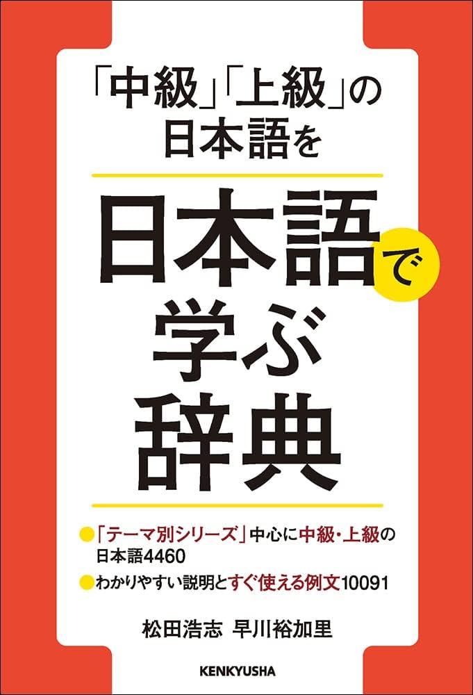 日本語学習教材セット 初級 中級 上級 日本語学習教材セット 初級 中級