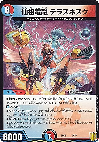 Amazon.co.jp: デュエルマスターズ DMSD19 3/15 仙祖電融 テラスネスク
