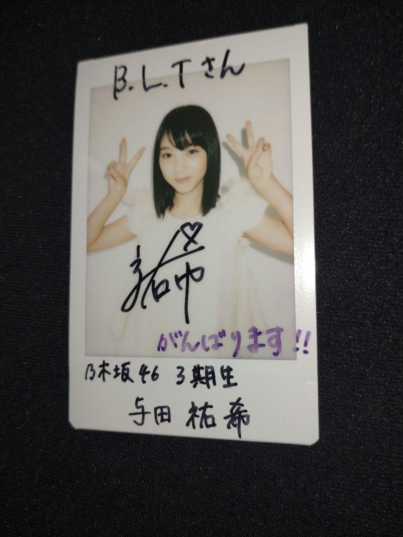 与田祐希 サイン入りチェキ OVERTURE特典 与田祐希 サイン入りチェキ