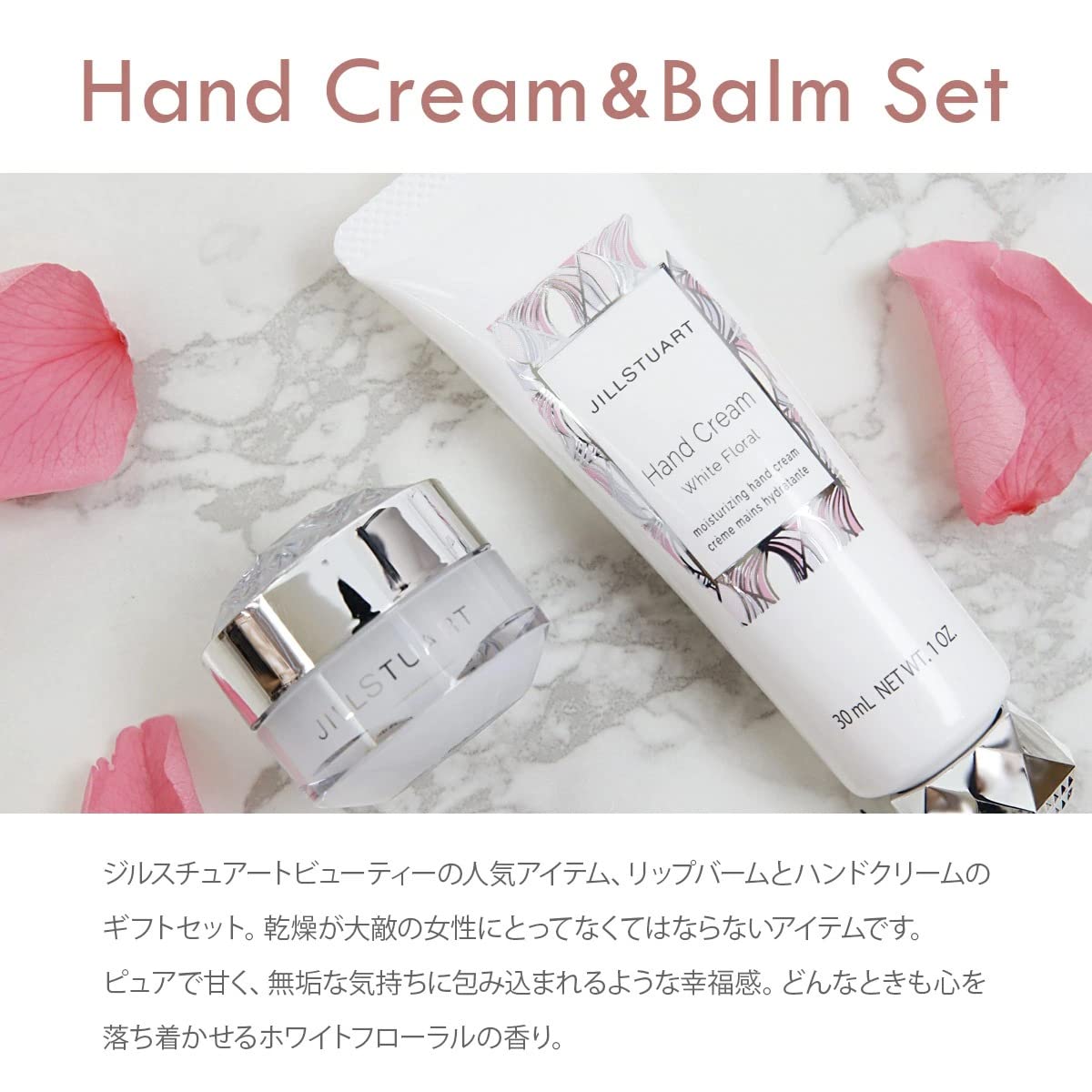 Amazon.co.jp: [フラワーBOX] ジルスチュアート ハンドクリーム リップ