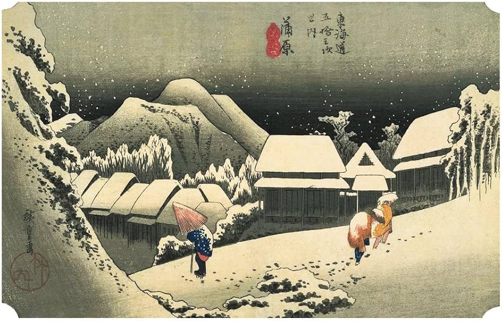 Amazon.co.jp: 歌川広重 東海道五十三次（ちいさな美術館シリーズ