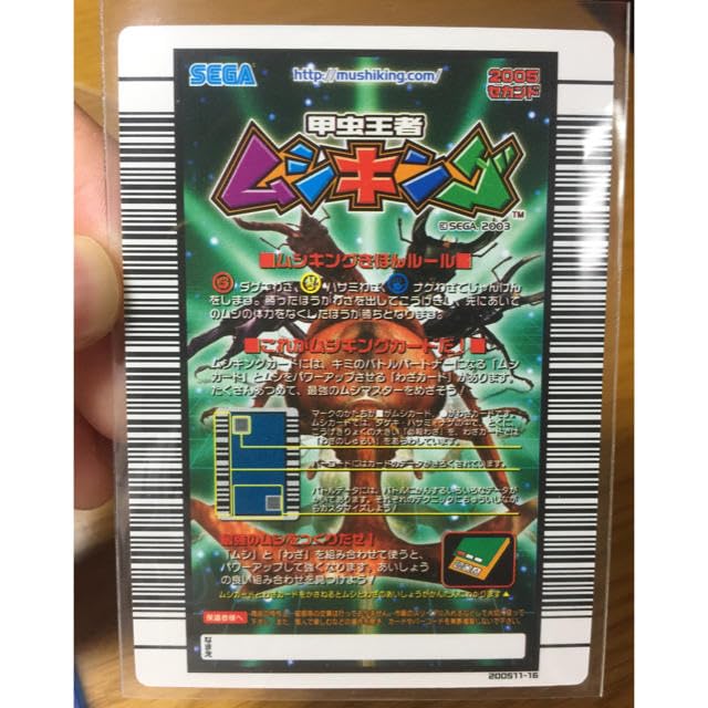 Amazon.co.jp: ムシキング マンディブラリスフタマタクワガタ アダー