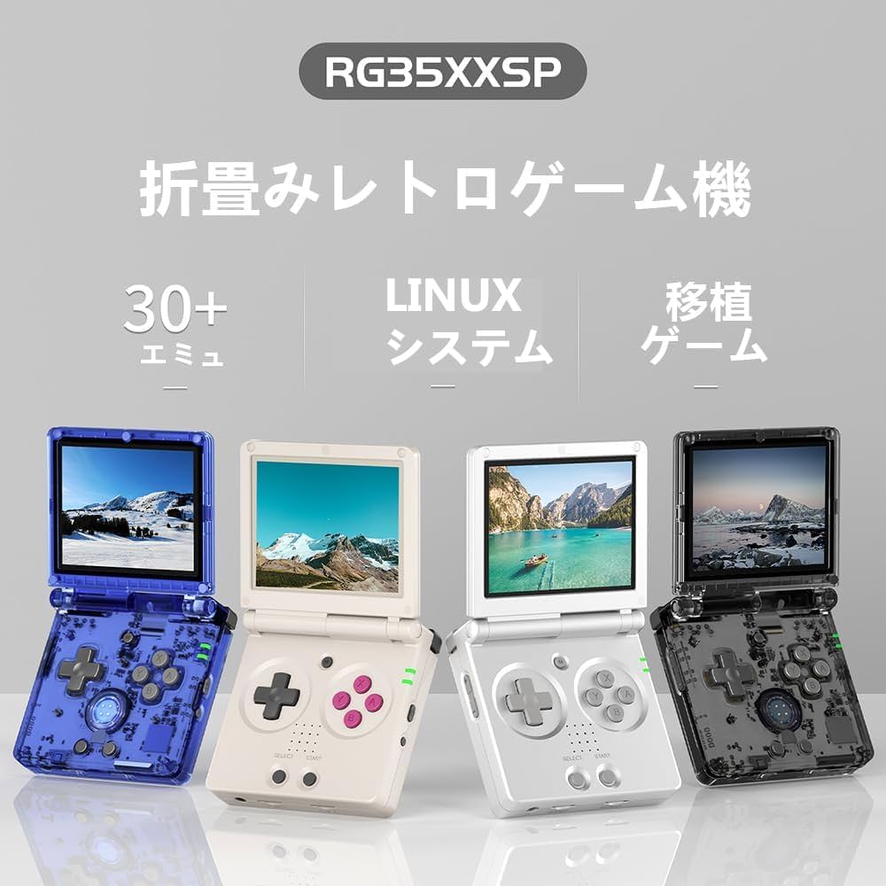 Amazon.co.jp: Anbernic RG35XXSP Flip 携带型ゲーム機 折畳みレトロ