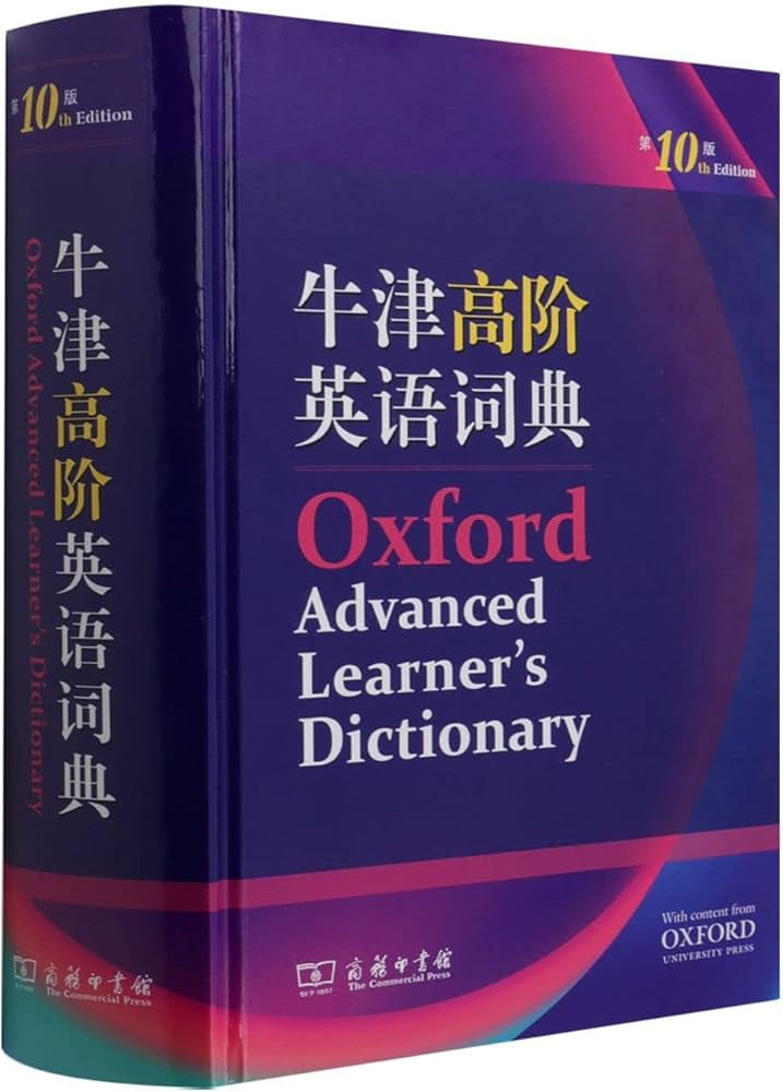 Oxford Advanced Learner's Dictionary (10th Edition) (Hardcover