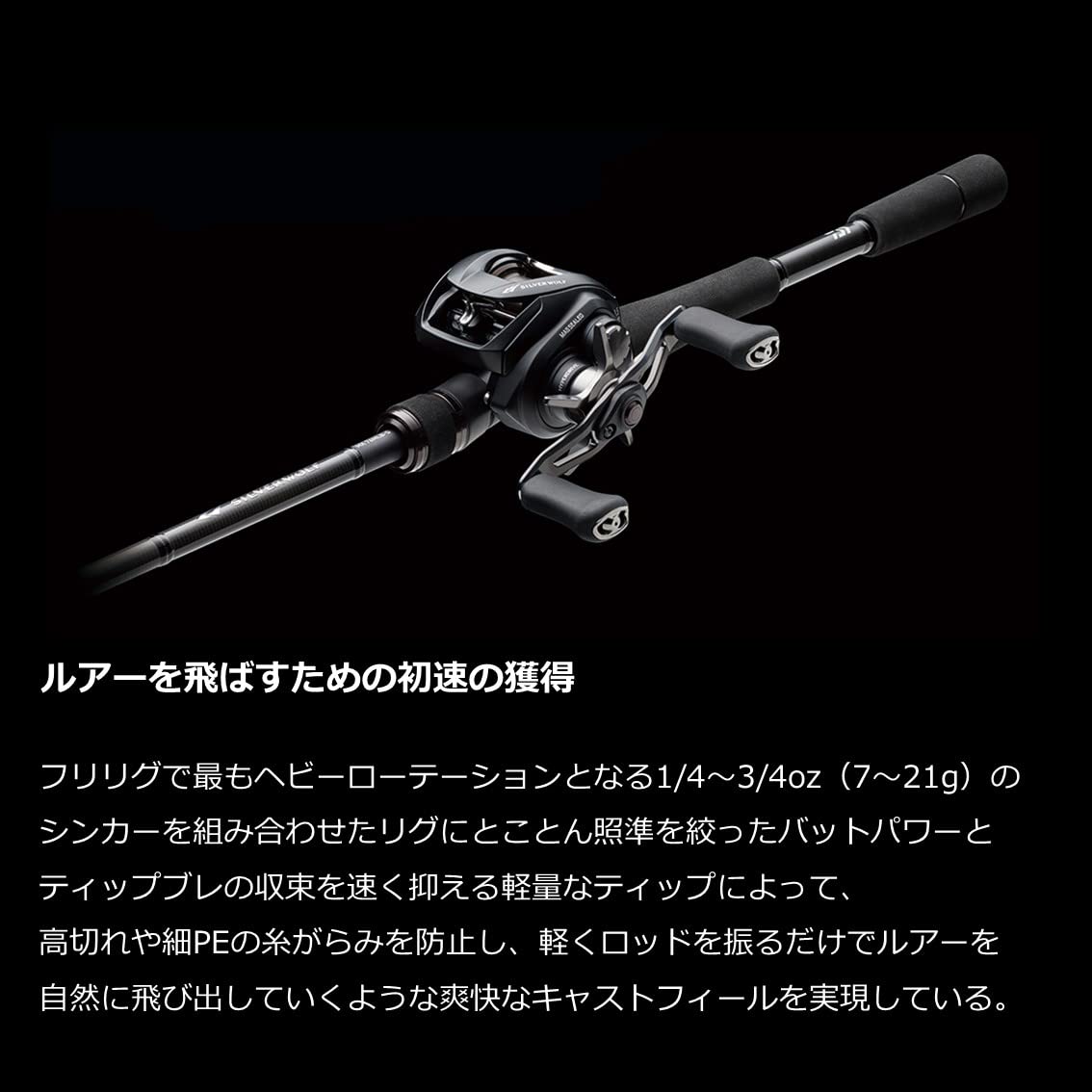 Amazon.co.jp: DAIWA Silver Wolf MX 76ML-S Black : Sports & Outdoors