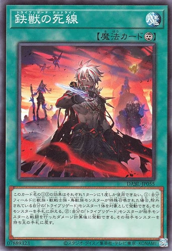 遊戯王 ディメンションフォース ダークウィングブラスト パワーオブジ