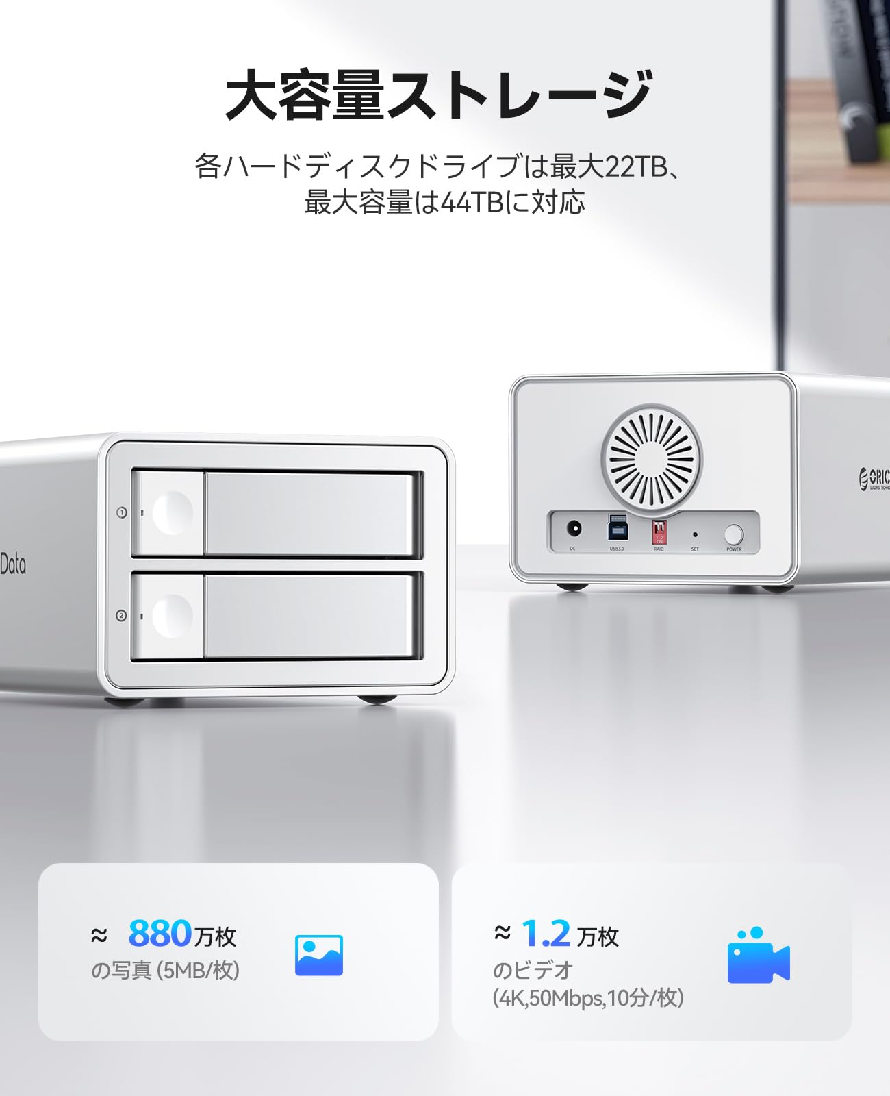 Amazon.co.jp: ORICO 【RAID機能】 HDD ケース 3.5インチ 2台 22TB*2