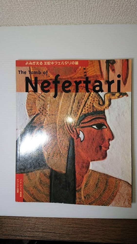 王妃ネフェルタリの墓: 古代エジプト文明の粋ここによみがえる