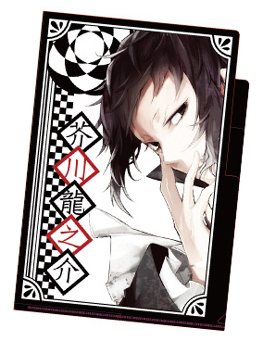 Amazon.co.jp: 文豪ストレイドッグス 3ポケットクリアファイル 芥川