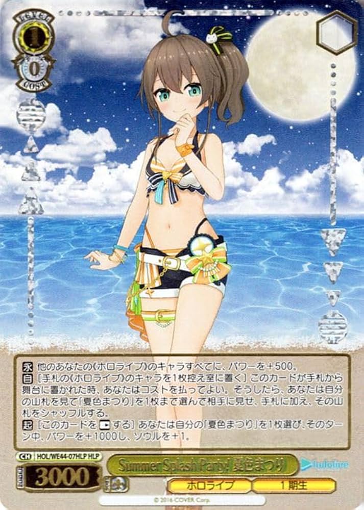 PSA10】 真夏の太陽 HOL/W104-142 SSP 最高 真夏の太陽 HOL/W104-142