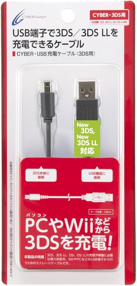Amazon | 【New3DS / LL / 2DS 対応】CYBER・USB充電ケーブル 1.2m