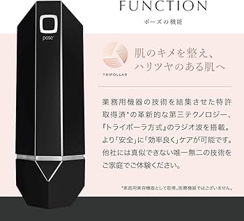 Amazon.co.jp: TriPollar pose トライポーラ ポーズ (Black(ブラック