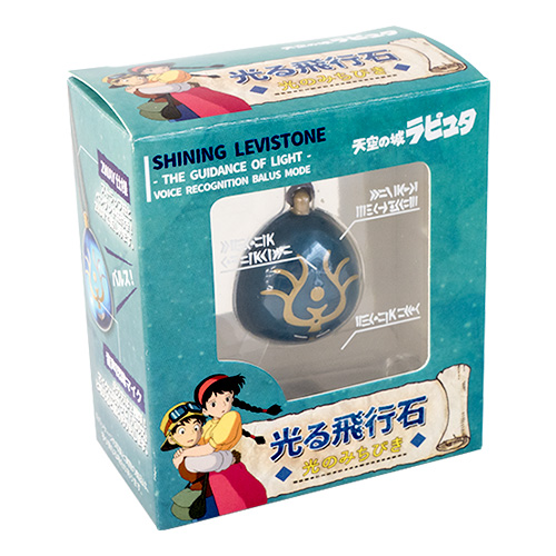 Amazon.co.jp: ベネリック 天空の城ラピュタ 光る飛行石 光のみちびき