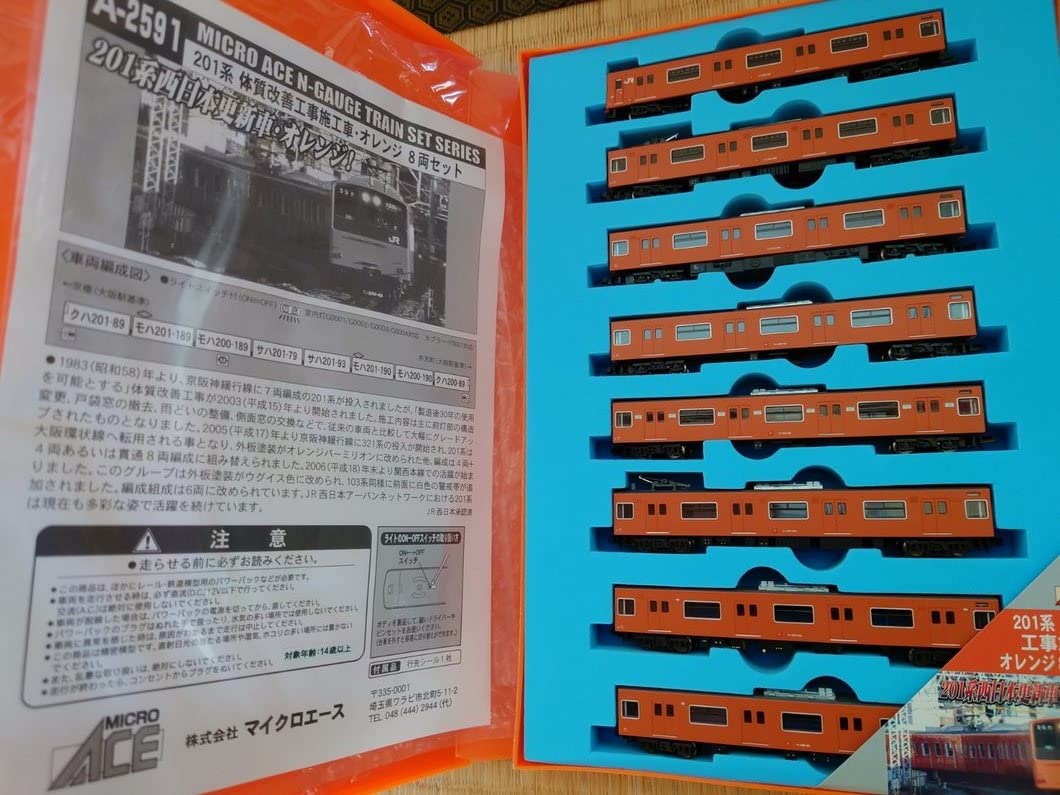 Amazon.co.jp: マイクロエース A2591 201系 体質改善工事施工車