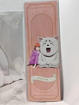 Amazon | 銀魂 神楽 定春 アクリルスタンド しおり 就寝前読書Ver