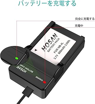 Amazon | HOSAN NB-4L 互換バッテリー 2個 + 充電器 対応機種 Canon NB
