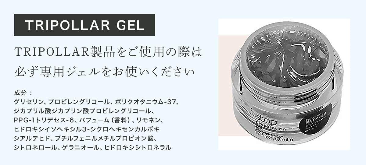 Amazon.co.jp: TriPollar stop トライポーラ ストップシリーズ (Pink