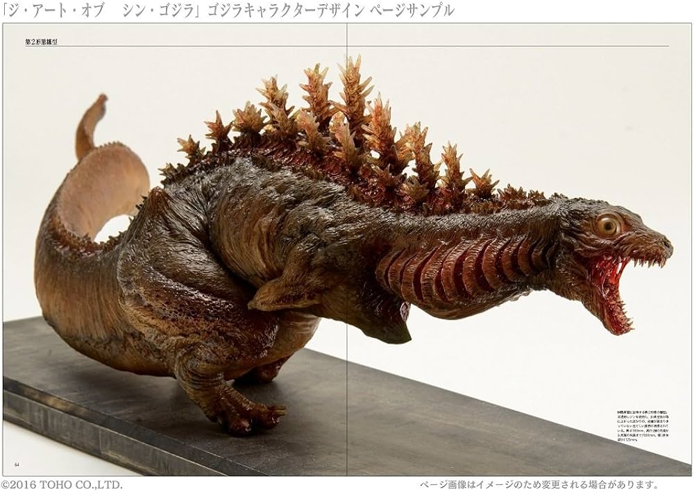 ジ・アート・オブ・シン・ゴジラ ([バラエティ]) | カラー、東宝, 庵野