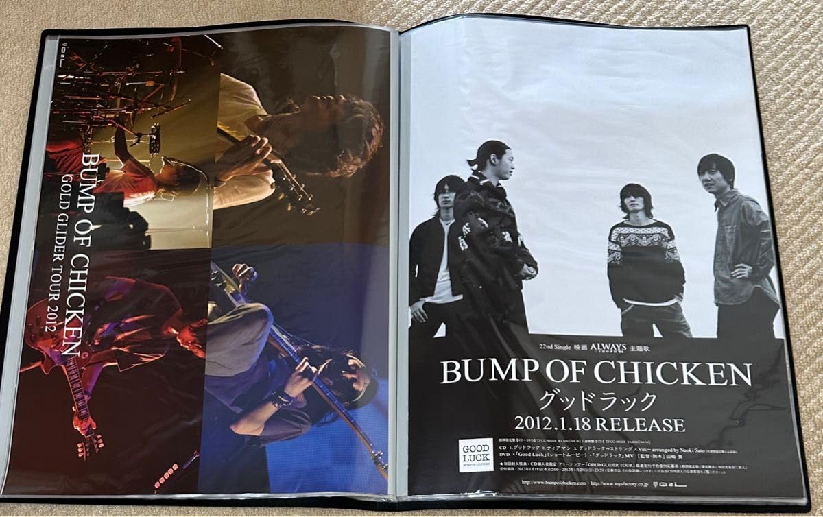 Amazon.co.jp: BUMP OF CHICKEN バンプオブチキン 特典 ポスター