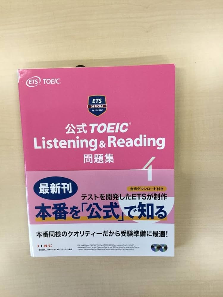 Amazon.co.jp: 公式TOEIC Listening & Reading 問題集 4 : おもちゃ