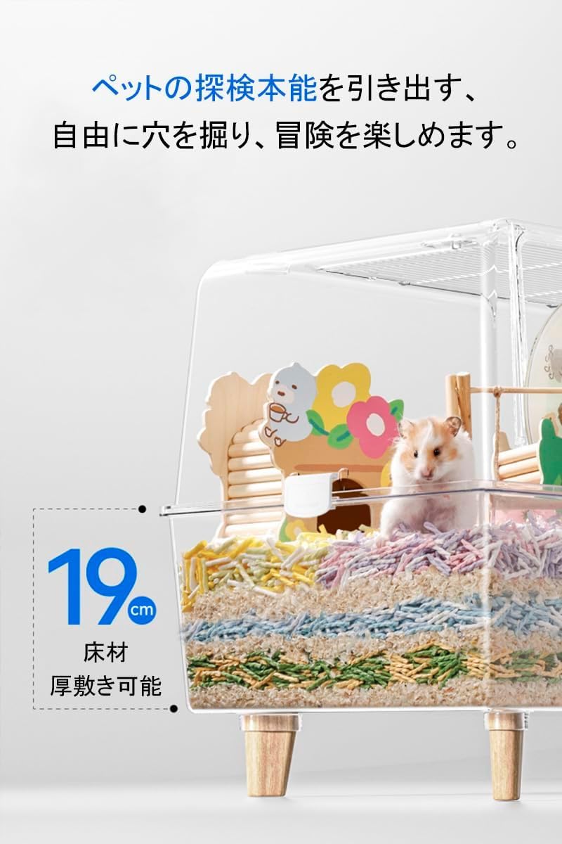 Amazon | BUCATSTATE 新版 700 ハムスター ケージ 大型 最適化 全面
