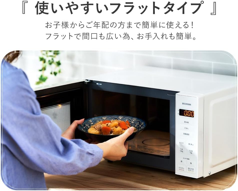 Amazon | アイリスオーヤマ 電子レンジ 18L 単機能 フラットテーブル