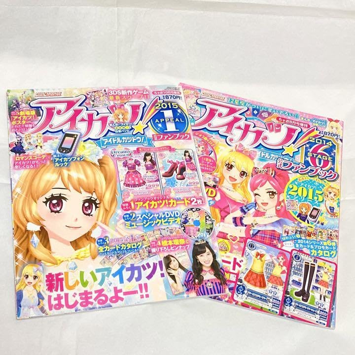 Amazon.co.jp: アイカツ 公式ファンブック 雑誌 本 資料 星宮いちご