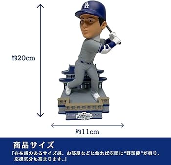 Amazon | 【世界限定2024個】大谷翔平 ボブルヘッド MLB公式 FOCO 2024