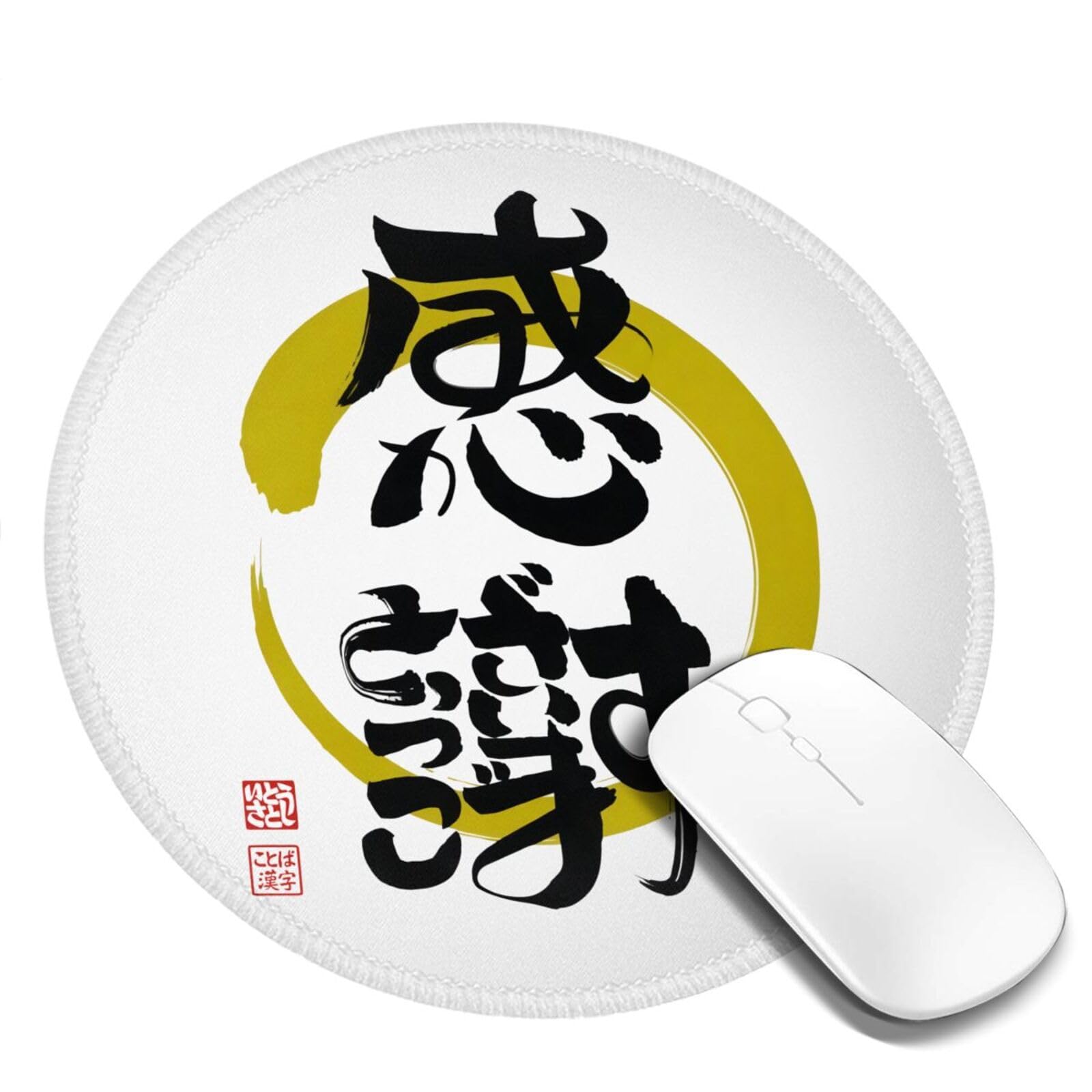 Amazon.co.jp: マウスパッド 感謝·ありがとうございます筆文字