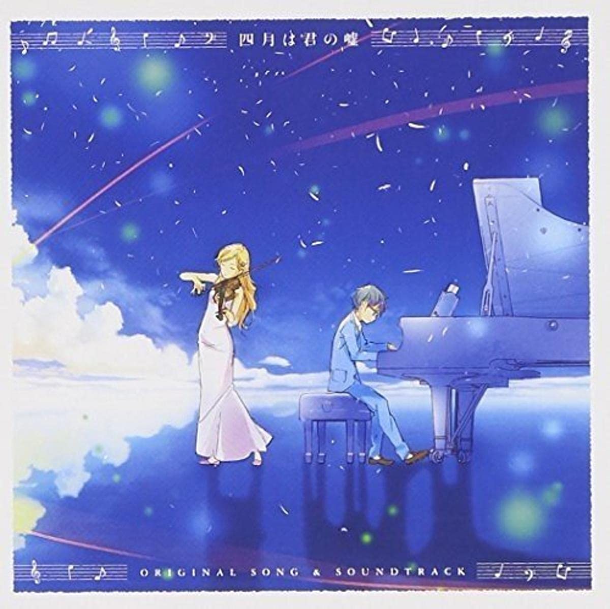 Amazon.co.jp: 四月は君の嘘 ORIGINAL SONG & SOUNDTRACK: ミュージック