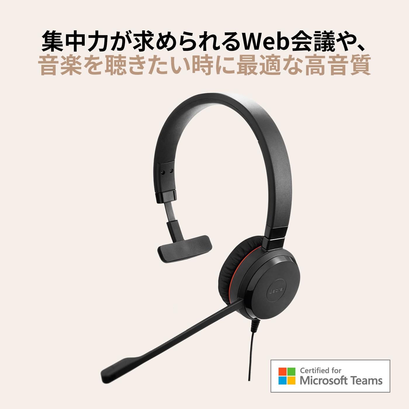Amazon.co.jp: 【Amazon.co.jp限定】Jabra ヘッドセット Evolve 20 SE
