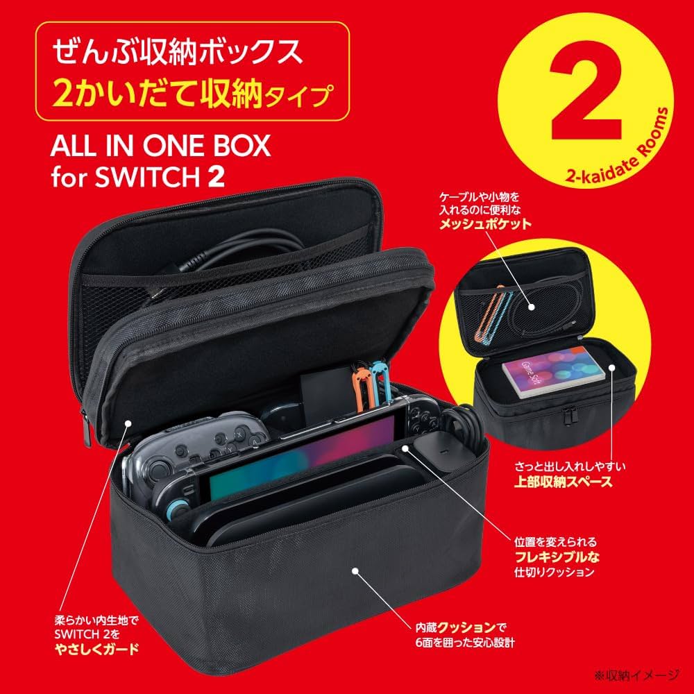 Amazon.co.jp: Nakabayashi Switch 2 All-in-One Storage Box 2-Tier