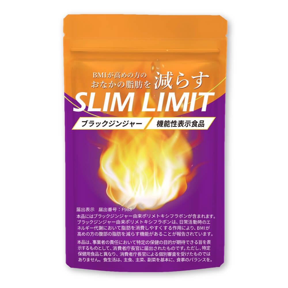 Amazon | キレイデラボ スリムリミット【機能性表示食品】ダイエット