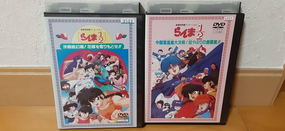 劇場版 らんま1/2 DVD 2巻セット レンタル 劇場版 らんま1/2 DVD