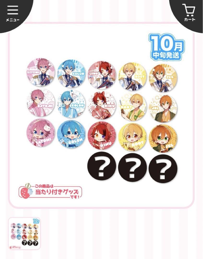 Amazon.co.jp: るぅとくん 2022 Summer ver. 缶バッジ : おもちゃ