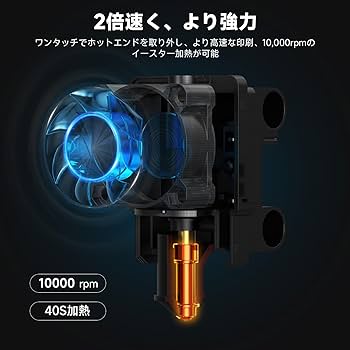 Amazon | Entina 3Dプリンター TINA2 Plus、高速高精度 250mm/秒 自動