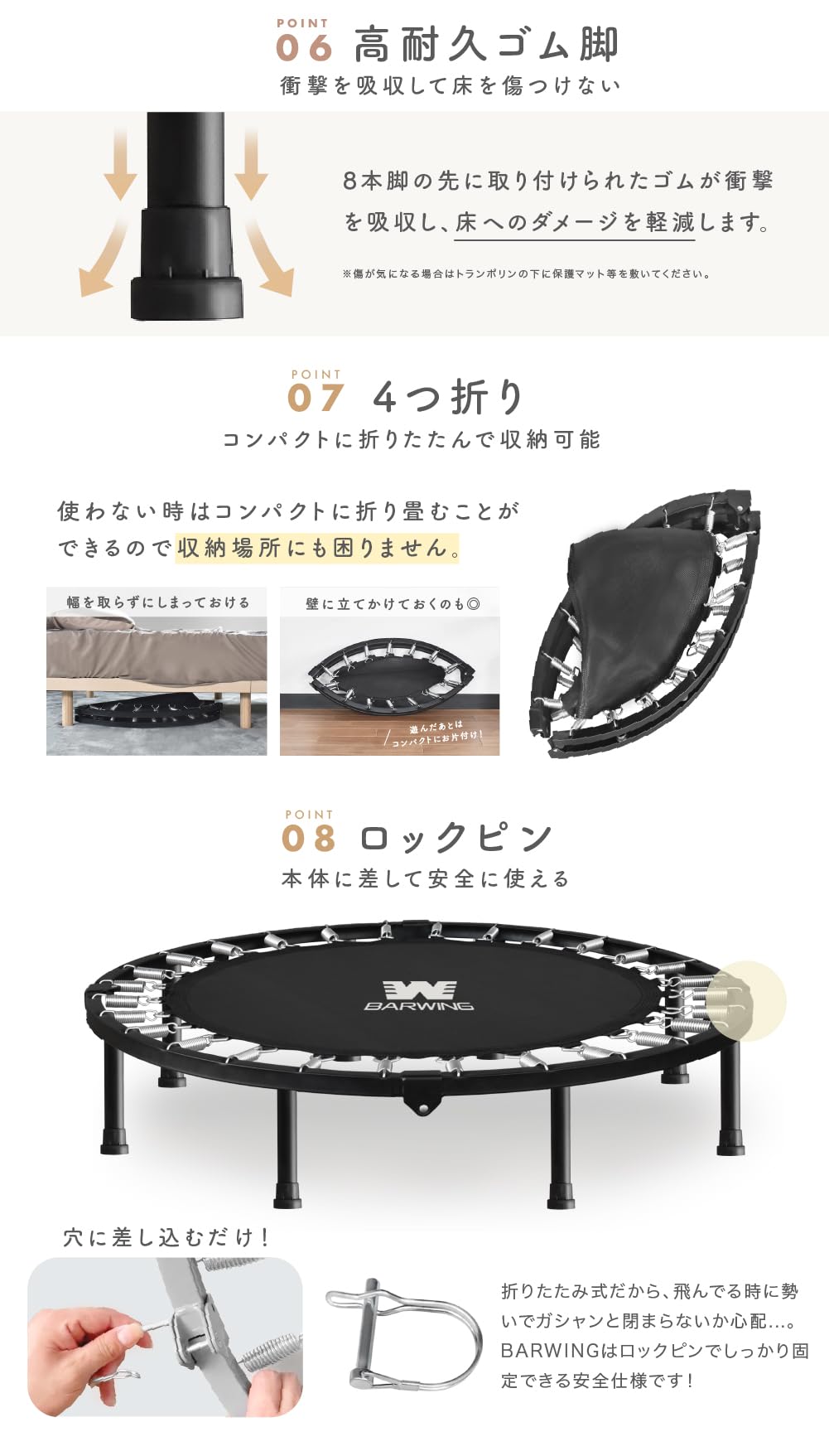 Amazon | BARWING(バーウィング) 新モデル登場 トランポリン 8本脚