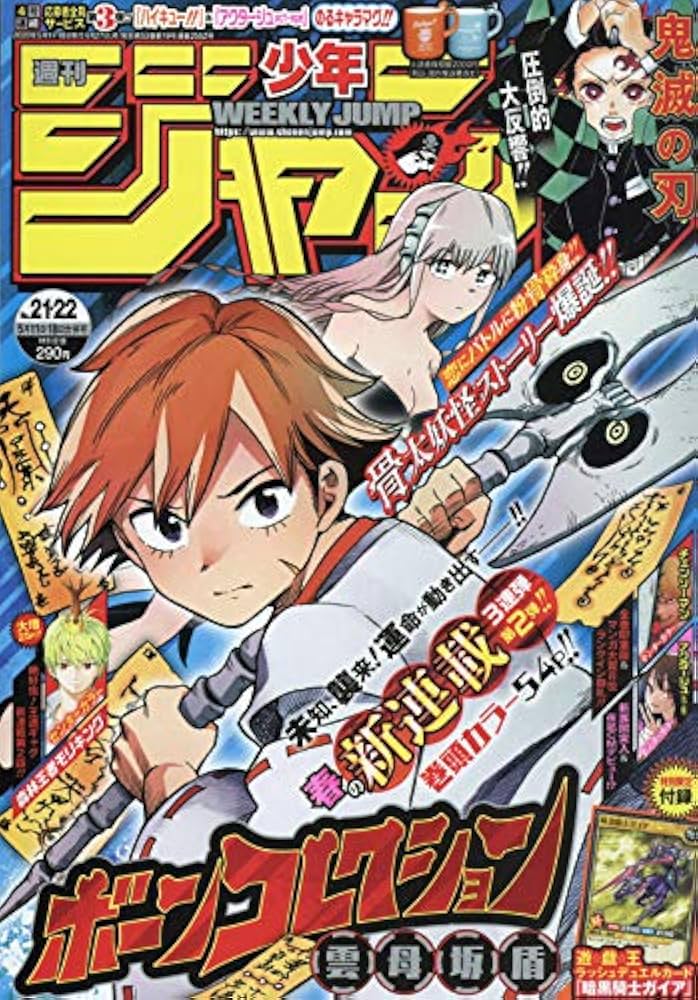 Amazon.co.jp: 週刊少年ジャンプ(21・22) 2020年 5/11・18 合併号